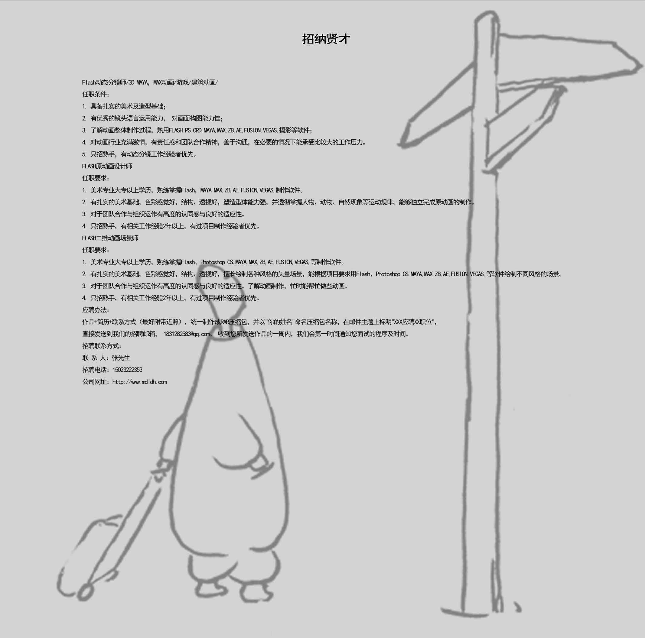 重庆梦迪咙动画有限公司，专业重庆动画制作公司，我们制作动画14余年，重庆三维动画，3D动画电影，重庆二维动画，重庆flash动画广告宣传片，重庆3D动画广告，廉政宣传动画，重庆3D机械演示动画，重庆隧道桥梁施工动画，重庆环保，3D工艺流程演示动画，3D污水处理演示动画，3D健康美容美体效果流程演示动画宣传片，三维航天，航空，科研，特殊保密，重工业演示动画，三维城市建筑漫游宣传动画及效果图，3D游戏，游戏美术，重庆影视拍摄宣传片，重庆市政府公益宣传片，重庆雕塑制作，重庆市政雕塑，雕塑设计翻模运输安装，二维教育动画，施工安全动画，市政消防安全动画宣传片，电力，会议，婚礼MV，MG动画，角色表情包，flash程序交互，网页交互，网页软件制作与开发，平面广告，VI整体包装，印刷等。